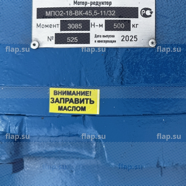 Мотор-редуктор МПО2М-18ВК-45.5